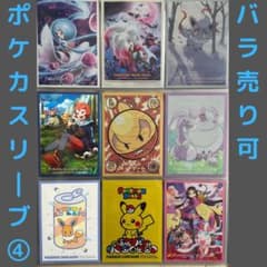 ポケカデッキシールド④ バラ売り可 - メルカリ