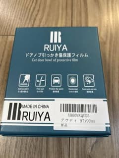 アウディ用 ドアハンドルプロテクションフィルムのサムネイル