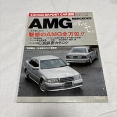 GENROQ IMPORT CAR速報 Vol.6 AMGのすべてのサムネイル