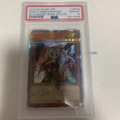 遊戯王 幽鬼うさぎ PSA10 20thシークレット 20CP-JPS08 - メルカリ