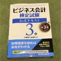 ビジネス会計のサムネイル