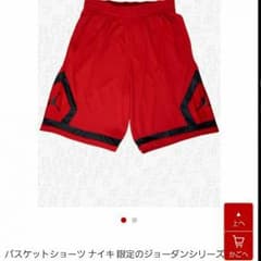 エアジョーダン　バスケットパンツ　M sizeのサムネイル