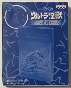 未開封　ウルトラ怪獣レリーフ名刺ケース　バキシム