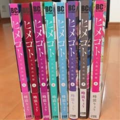 ヒメゴト～十九歳の制服～ 全巻のサムネイル