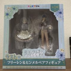 ★葬送のフリーレン ラスト賞 フィギュア 未開封のサムネイル