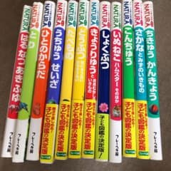 フレーベル館ナチュラ図鑑全12冊のサムネイル