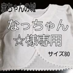 ベビーボレロ　ベビーカーディガン　サイズ80のサムネイル
