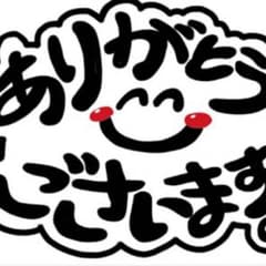 udon様 専用ページのサムネイル