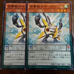 音響戦士ギタースのサムネイル