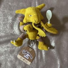 ポケモンセンター Pokémon fit フーディン ぬいぐるみのサムネイル