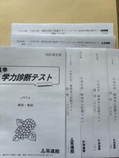英進館　5年生 小学生向け塾によくある質問 | 英進館