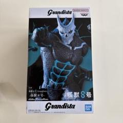 怪獣8号 Grandista 怪獣8号 フィギュア KAIJU NO.8 - メルカリ