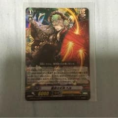 値下げしました！ ヴァンガード 衰微の女神ヘルのサムネイル