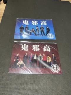 HiGH&LOW THE WORST 鬼邪高 下敷き 2種のサムネイル