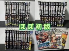 進撃の巨人 全34巻セット、2〜33巻：初版、1巻：第4刷 、34巻：第2刷のサムネイル