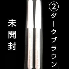 新品】資生堂 眉墨鉛筆②ダークブラウン アイブロウペンシル 同色2本