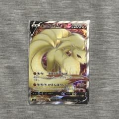 キュウコンV SR S2 反逆クラッシュ 098/096 - メルカリ