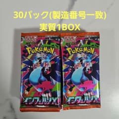 インフェルノX BOX無し、シュリンク無し 製造番号(封入率)一致 30