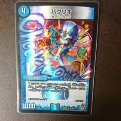 パクリオ えいおー様専用のサムネイル