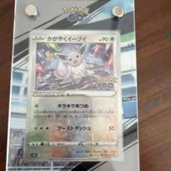 かがやくイーブイ K S10b Pokémon GO 055/071 - メルカリ