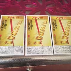 マルボロ必ずもらえるアタリ券のサムネイル