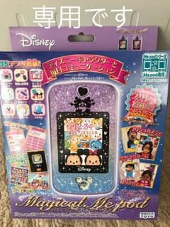 ディズニーキャラクターズ マジカルミーポッドのサムネイル