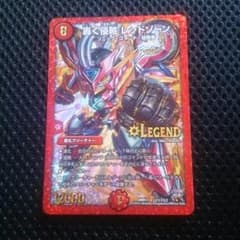 デュエマ レッドゾーンのサムネイル