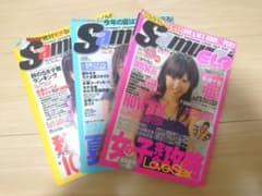 平成レトロ アーカイブ 懐かしい！ サムライELO ストリートジャック SJ Samurai ELO 2005年vol.1、vol.2、vol.3 - メルカリ