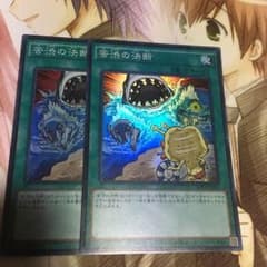 苦渋の決断 2枚のサムネイル