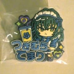 学園アイドルマスター きゅるぽっぷん おなまえラバーバッジvol.1 月村手毬