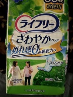 ライフリー さわやかパッド 56枚入のサムネイル