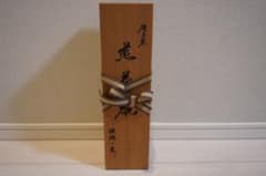 【新品・未使用】玻璃の匠 煎茶碗 5個セット マルティグラスのサムネイル