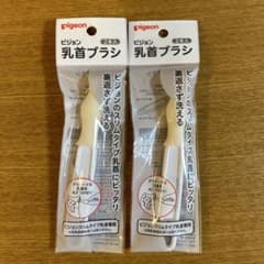 ピジョン  乳首ブラシ2本のサムネイル