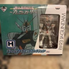 암로 히스토리 이치 반 쿠지 H상 v 건담 RX-93 V-GUNDAM