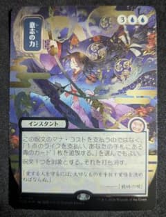 MTG 意志の力 シルバースクロールFoil 日本画 ミスティカルアーカイブ