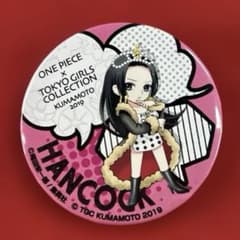 ワンピース 東京ガールズコレクション TGC 熊本 ハンコック 缶バッジ