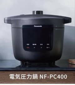 Panasonic 電気圧力鍋 NF-PC400-K ブラック 未開封 未使用 - メルカリ
