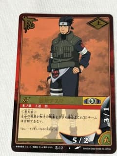 NARUTO ナルト カードゲーム 猿飛アスマ 忍-12 初期　巻ノ壱のサムネイル