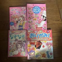 女の子向け学習本 ４冊セットのサムネイル