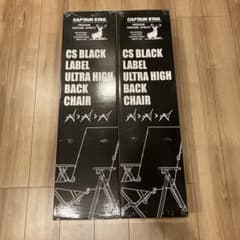 CAPTAIN STAG CS BLACK LABEL チェア 2脚のサムネイル