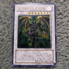 遊戯王 メンタルスフィア・デーモン レリーフ - メルカリ