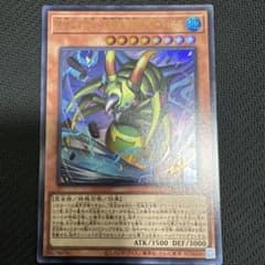 遊戯王 完全なる羽化－究極完全態・グレート・モスのサムネイル