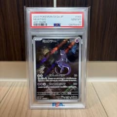 PSA10 ミュウツーAR 183/165 11連番 【PSA10】ミュウツーAR 183/165 11連番 【PSA10】ミュウツーAR