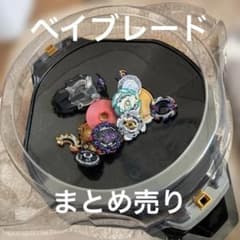 【ベイブレード 】電動スタジアム ランチャー まとめ売りのサムネイル