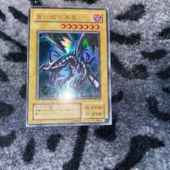 遊戯王 レッドアイズブラックドラゴン　ウルトラ　パラレルのサムネイル