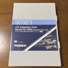 JR 115系 福知山色 限定品 4両 TOMIX 福知山線 宝塚線 - メルカリ