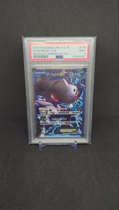 【PSA9】プラズマ団 ゲノセクトEX 078/076 PSA9】プラズマ団 ゲノセクトEX 078/076 - メルカリ