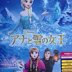 アナと雪の女王 Blu-ray 日本語版のサムネイル