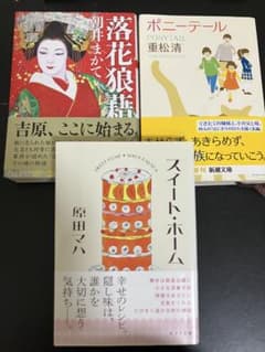 小説 文庫本3冊セット 朝井まかて 原田マハ 重松清 - 5