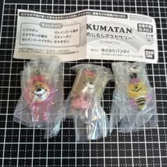 クマタン めじるしアクセサリー 3個のサムネイル